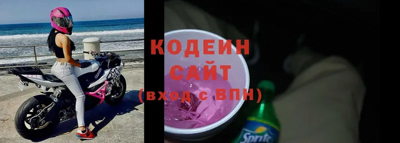 Кодеин Purple Drank  Уварово 